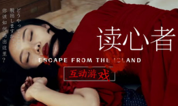 读心者,读心者视角下的心理洞察